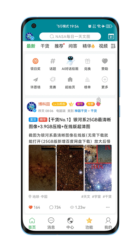 截图1