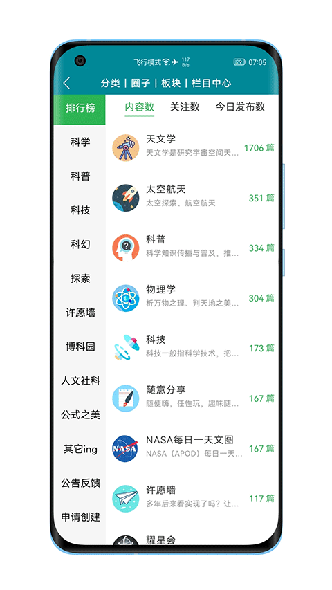 截图5